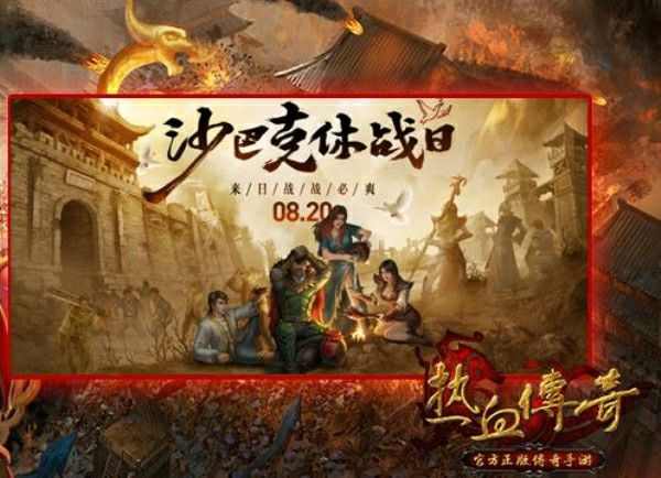 端游传奇轻变版下载安装全流程 重温玛法热血征程