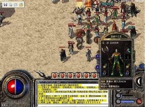 仿盛大传奇作弊方法详解 新手避坑实用指南